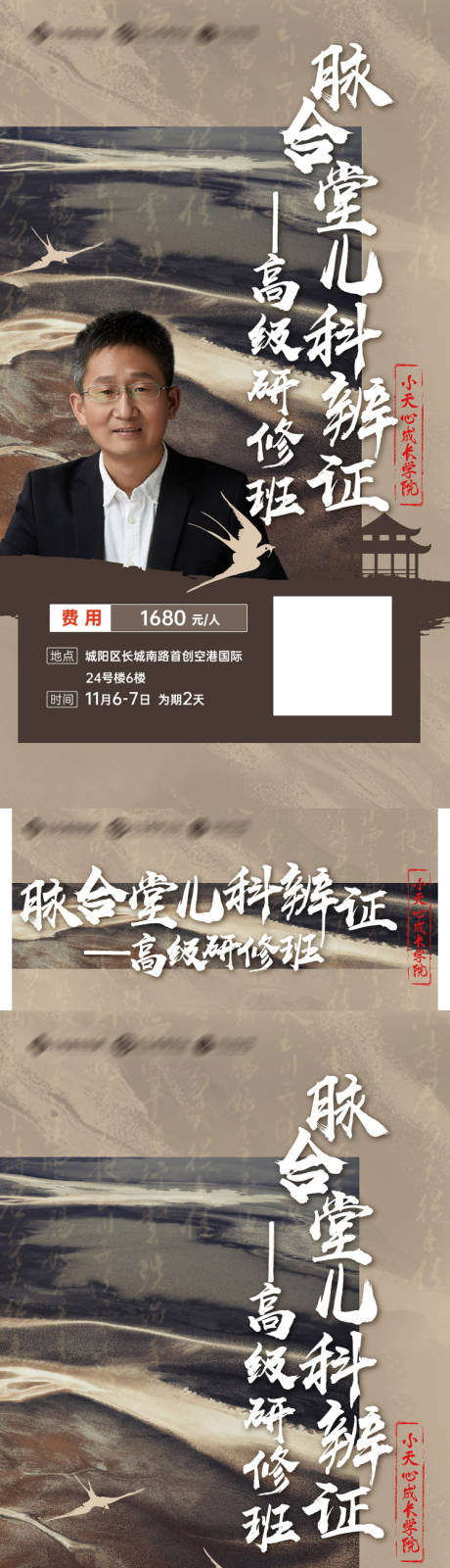 源文件下载【脉诊课程套图】编号：20211129103959147