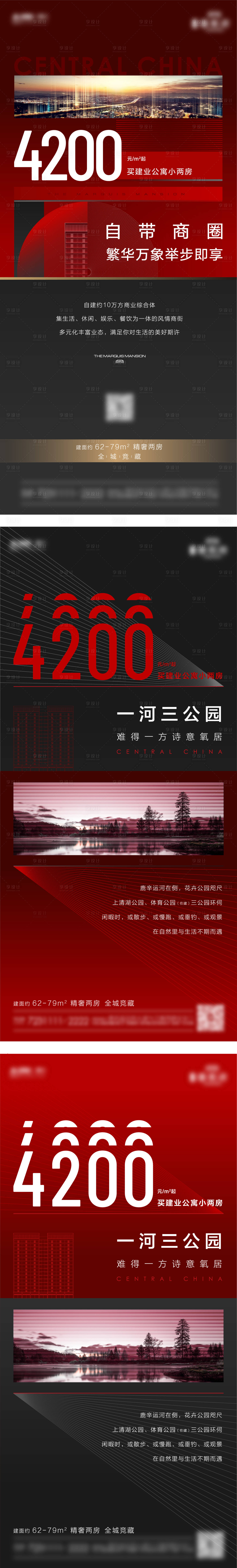 源文件下載【享設計】搜索編號：53880007324253711【價值點系列海報】