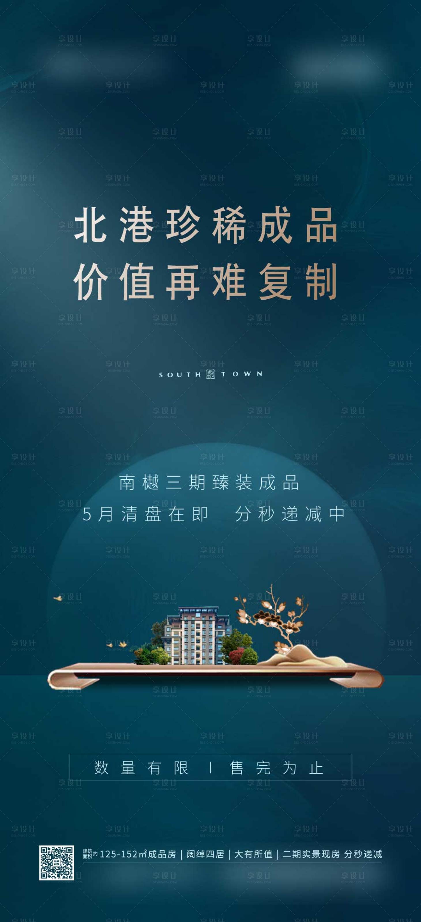 源文件下载【清盘特惠】编号：70510007080887448