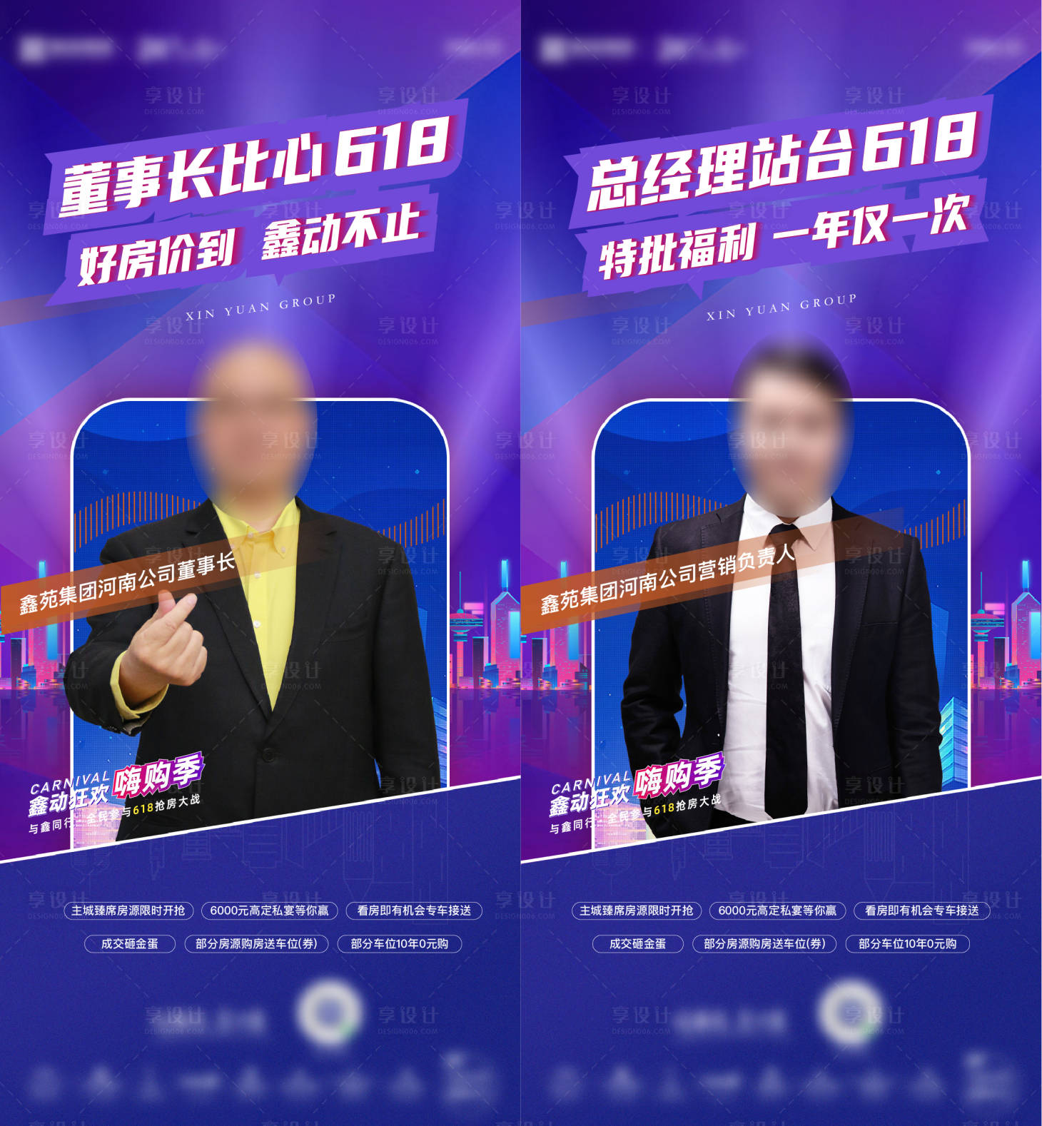 源文件下載【享設計】搜索編號：58110007430858618【人物直播繽紛系列海報】