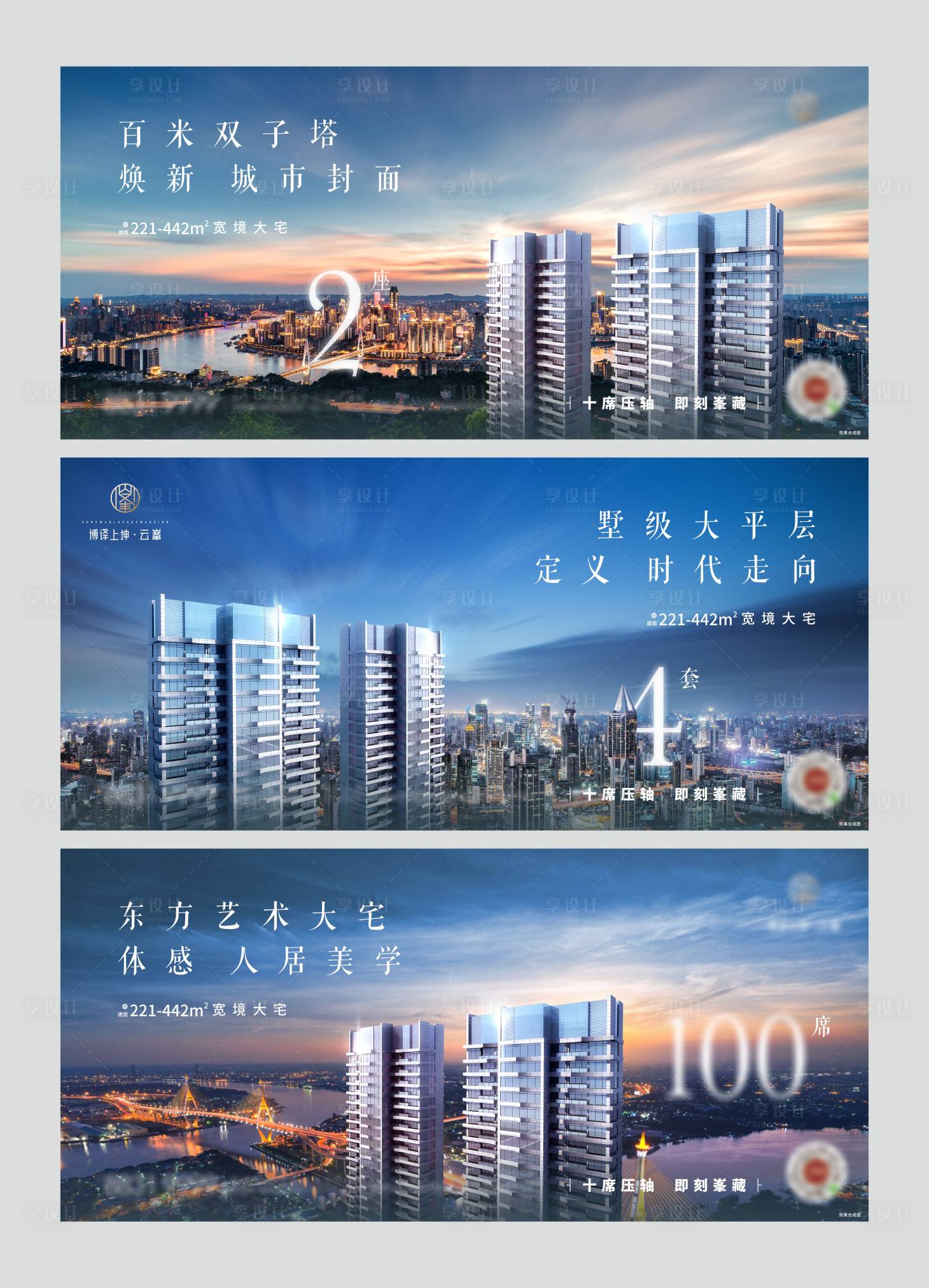 源文件下载【享设计】搜索编号：31100007176781536【大平层系列微信】