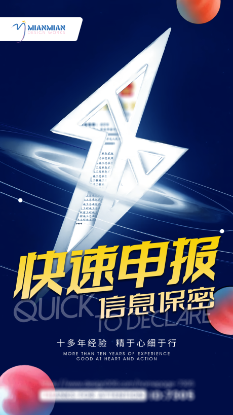 源文件下载【快速申报】编号：15470007364842470