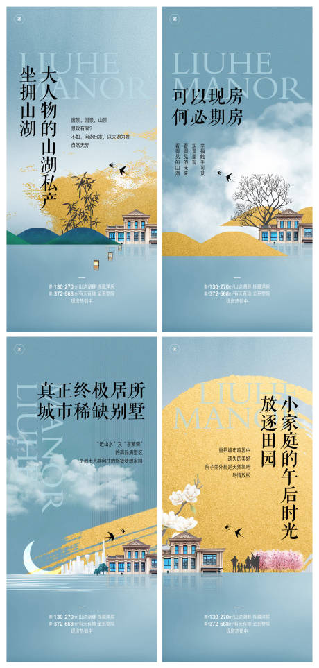 源文件下载【地产新中式系列海报】编号：19390007298842248
