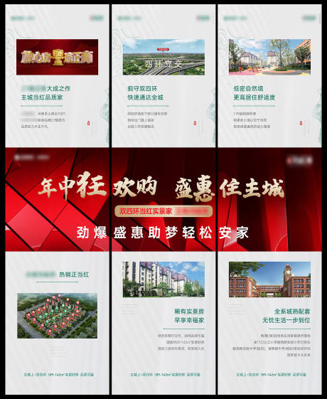 源文件下載【熱銷貝殼專場三宮格】編號：47920007099921897