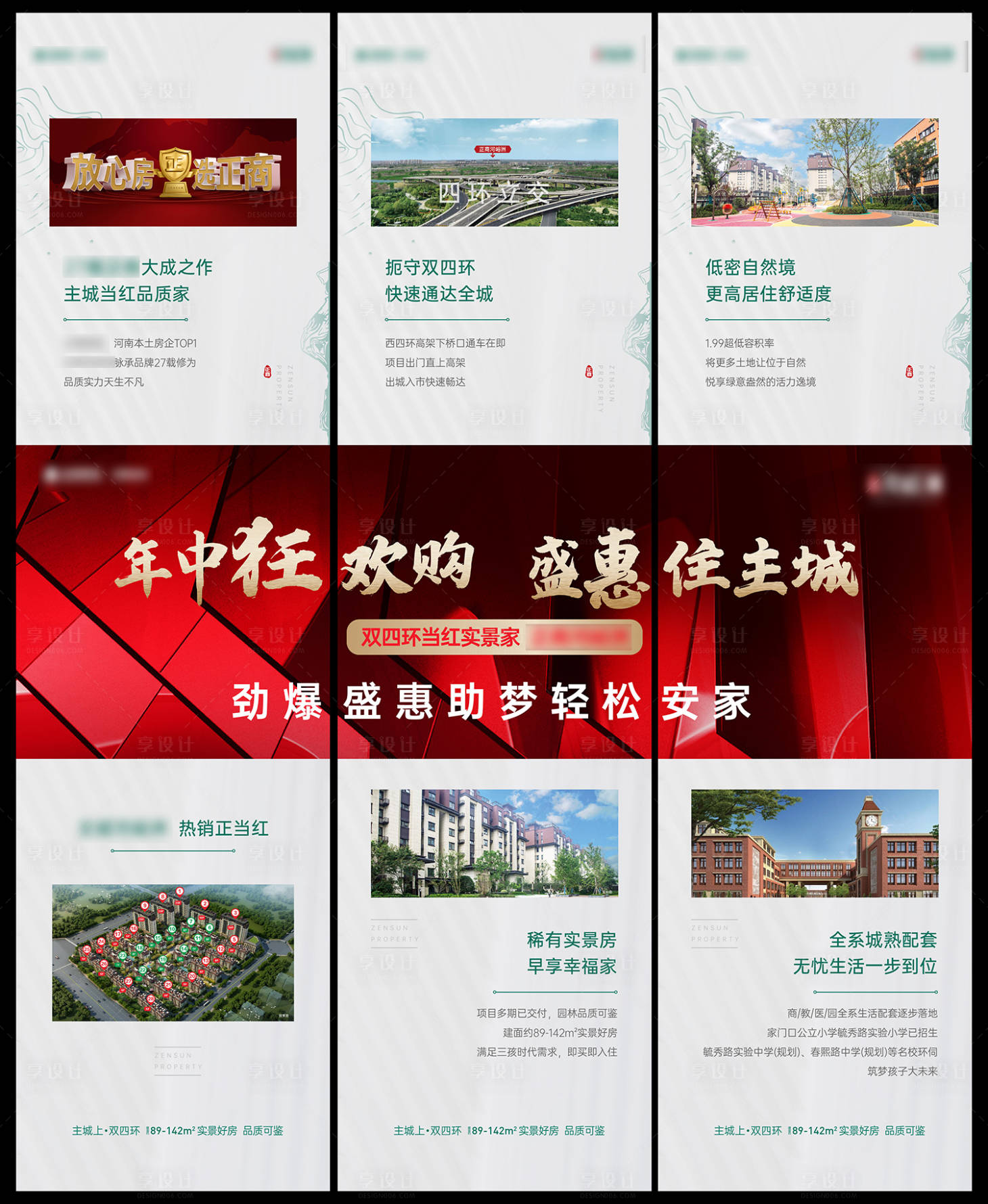 源文件下載【享設(shè)計(jì)】搜索編號(hào)：47920007099921897【熱銷(xiāo)貝殼專(zhuān)場(chǎng)三宮格】