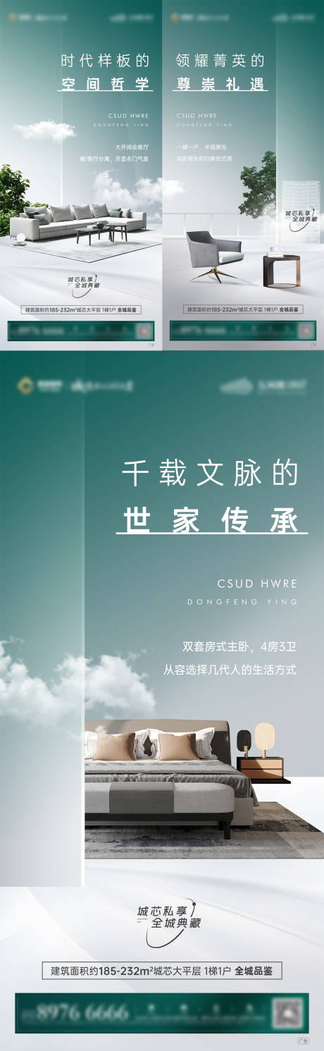 源文件下载【户型海报】编号：35160007376135430