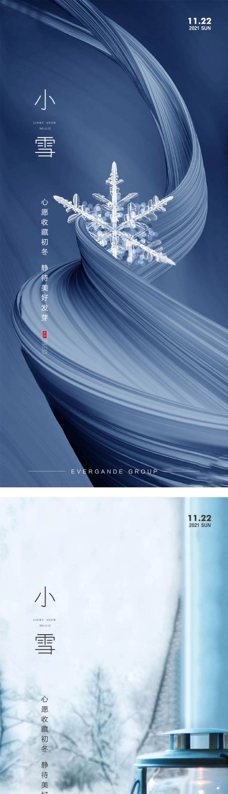 源文件下載【小雪系列】編號：12230007291657899
