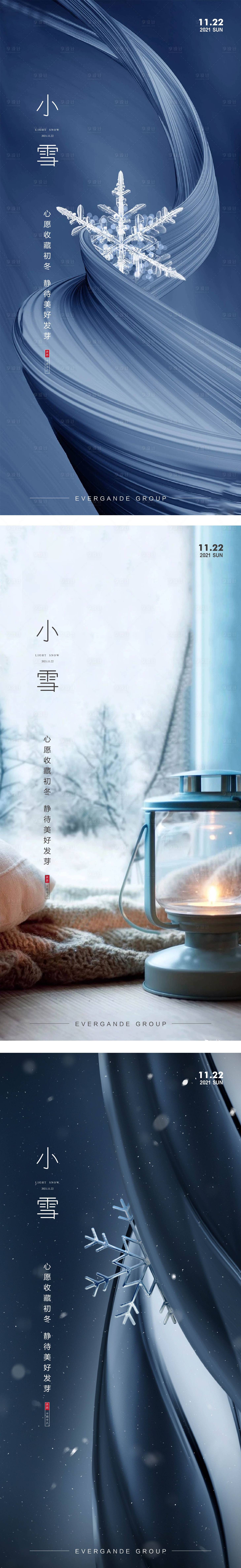 源文件下載【小雪系列】編號：12230007291657899