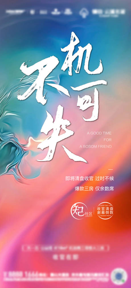 源文件下载【卖压系列海报】编号：43860007253794951