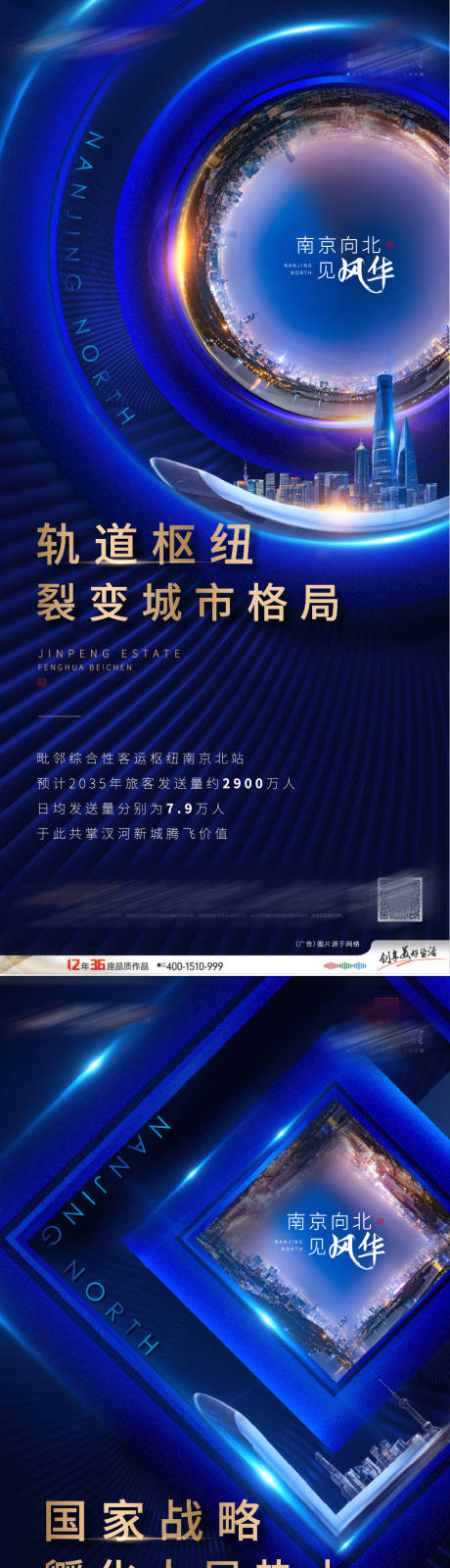 源文件下载【房地产区域价值优势微信海报】编号：67430007416908802