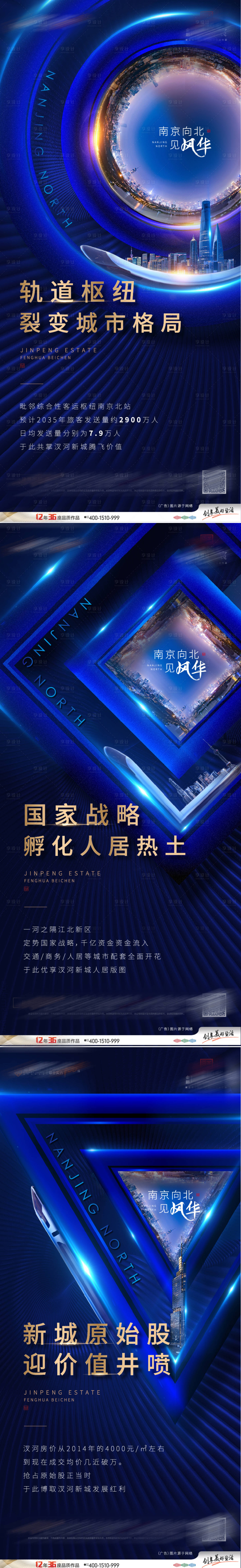 源文件下載【享設(shè)計(jì)】搜索編號(hào)：67430007416908802【房地產(chǎn)區(qū)域價(jià)值優(yōu)勢(shì)微信海報(bào)】