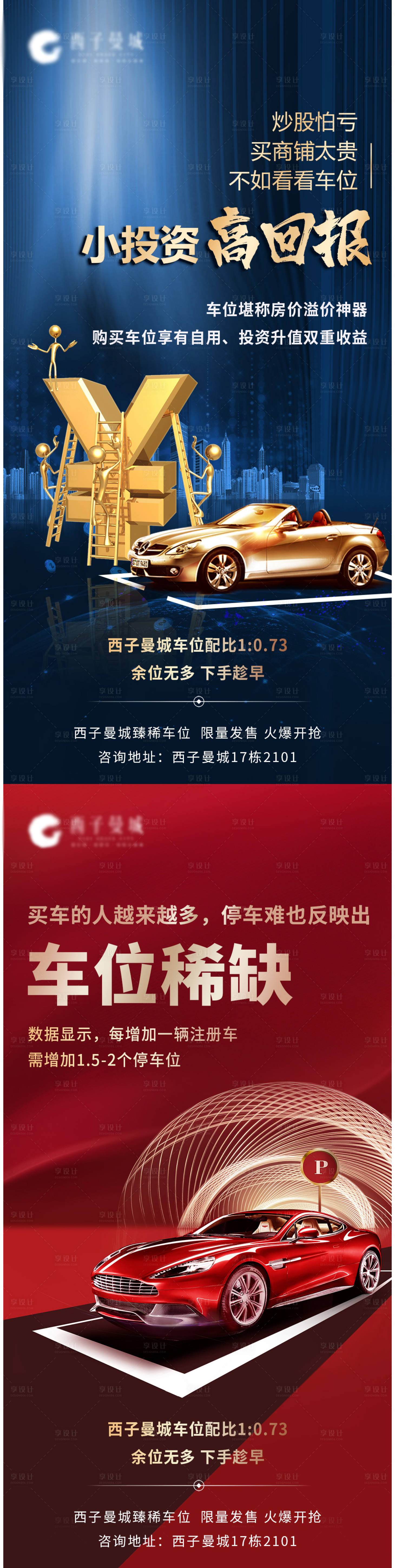 源文件下载【海报】编号：17670007155561994