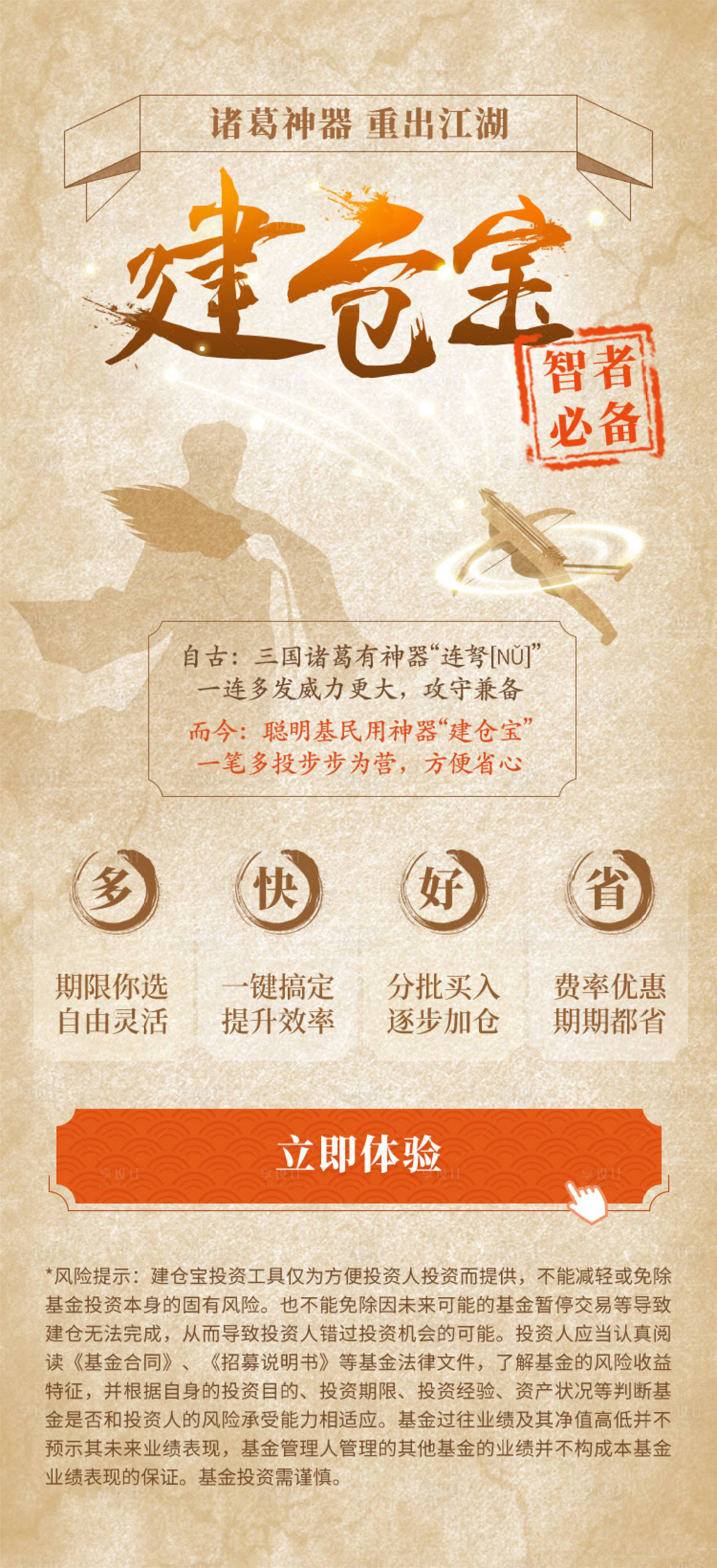 源文件下載【享設計】搜索編號：86740007179214551【金融活動海報】