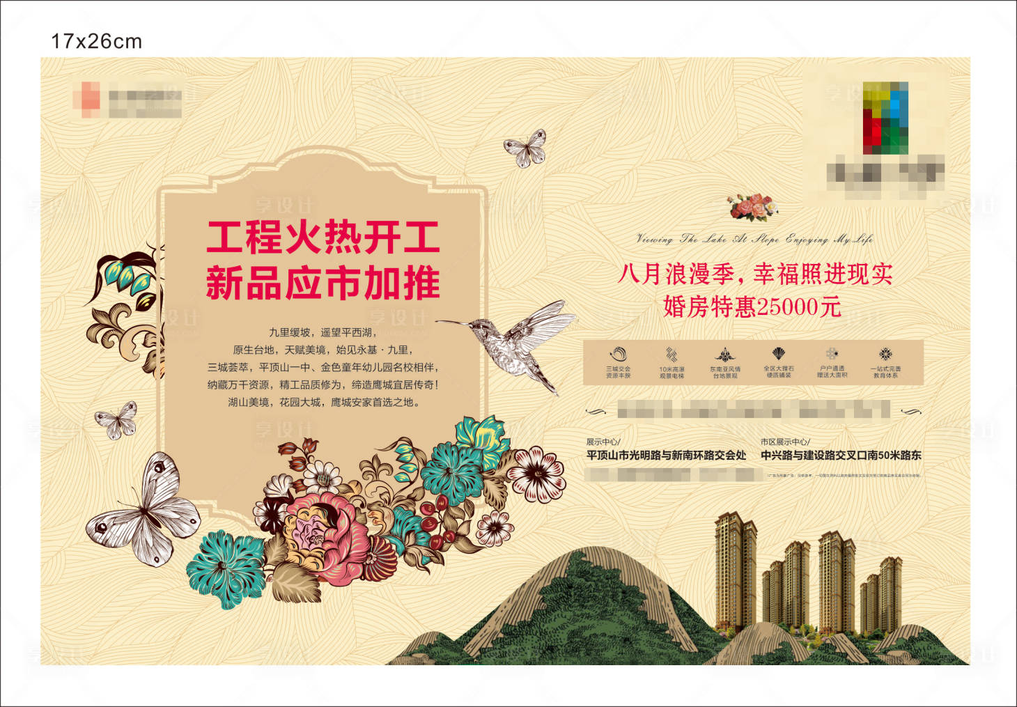 源文件下載【公園地產單頁】編號：23470007124208669
