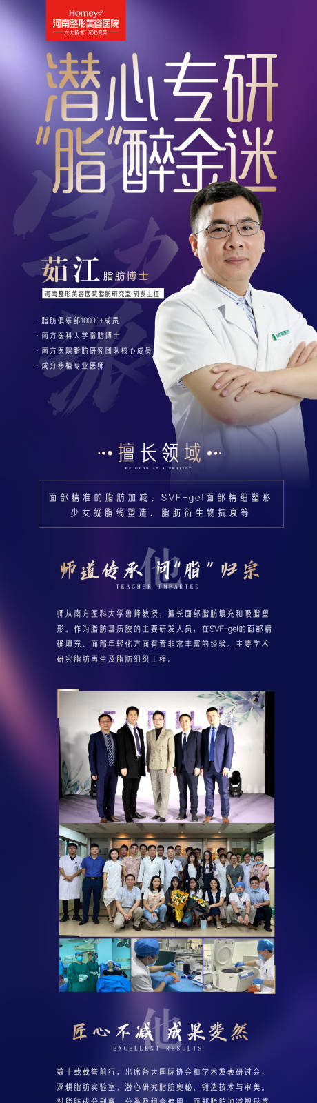 源文件下载【享设计】搜索编号：85530007223096163【医美海报】