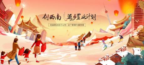 源文件下载【返乡置业海报】编号：79880007416423915