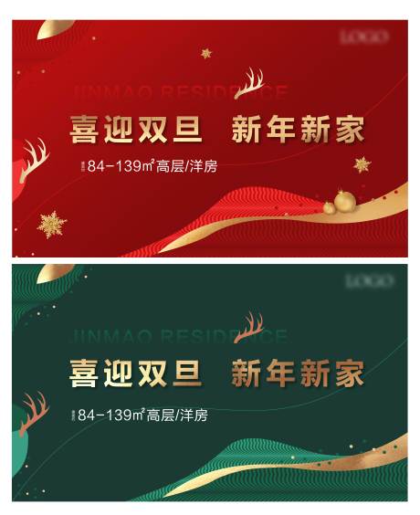 源文件下载【圣诞节主画面】编号：48030007444705069