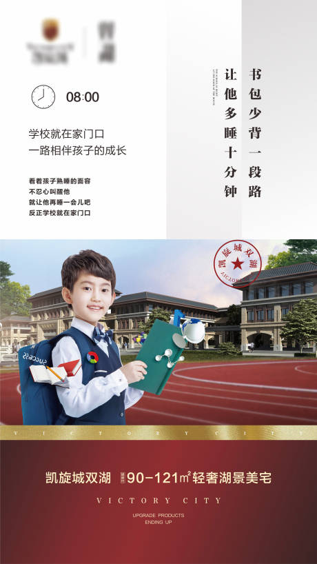 源文件下载【学校价值】编号：24160007394781667