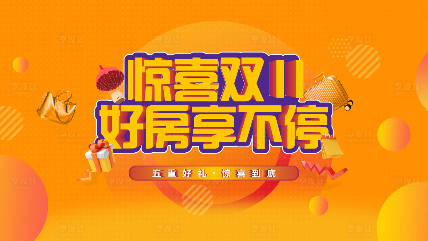 源文件下载【双十一 】编号：39190007101767341