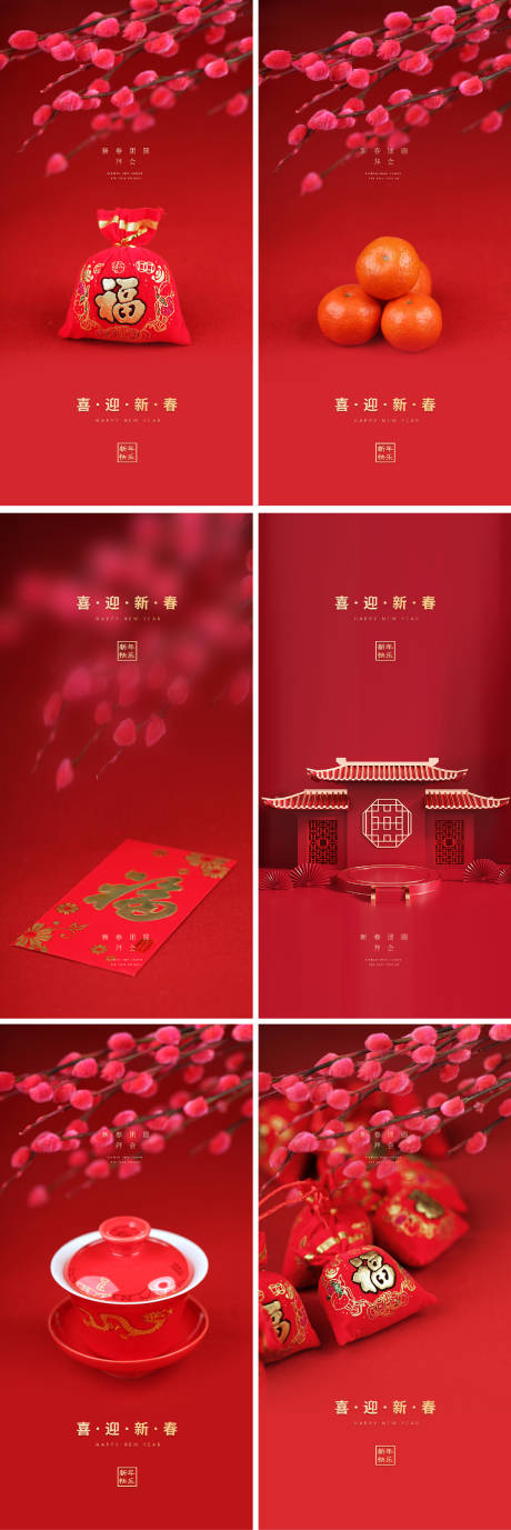 源文件下载【除夕新年小年大年元旦微信海报】编号：65500007323855958