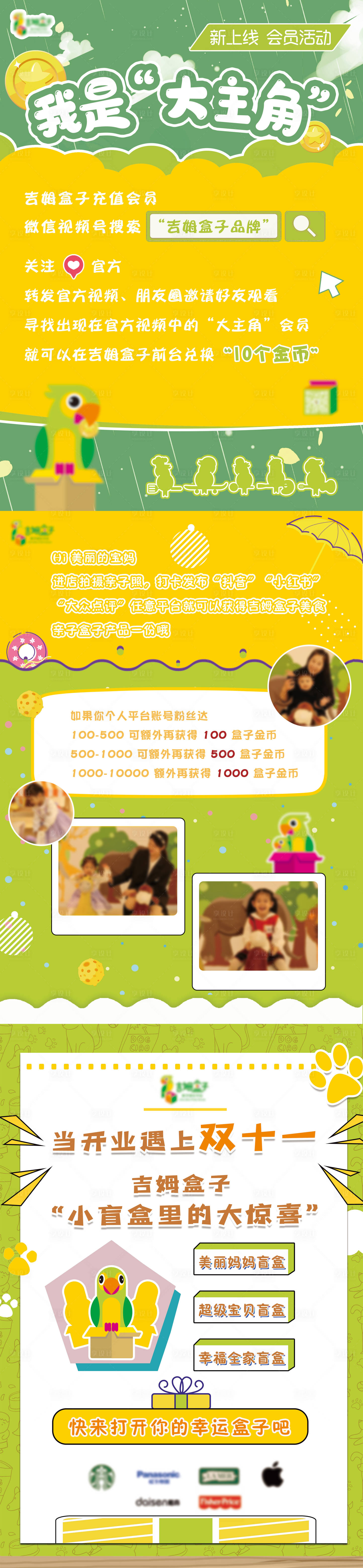 源文件下載【享設計】搜索編號：96340007271368746【可愛卡通活動海報】
