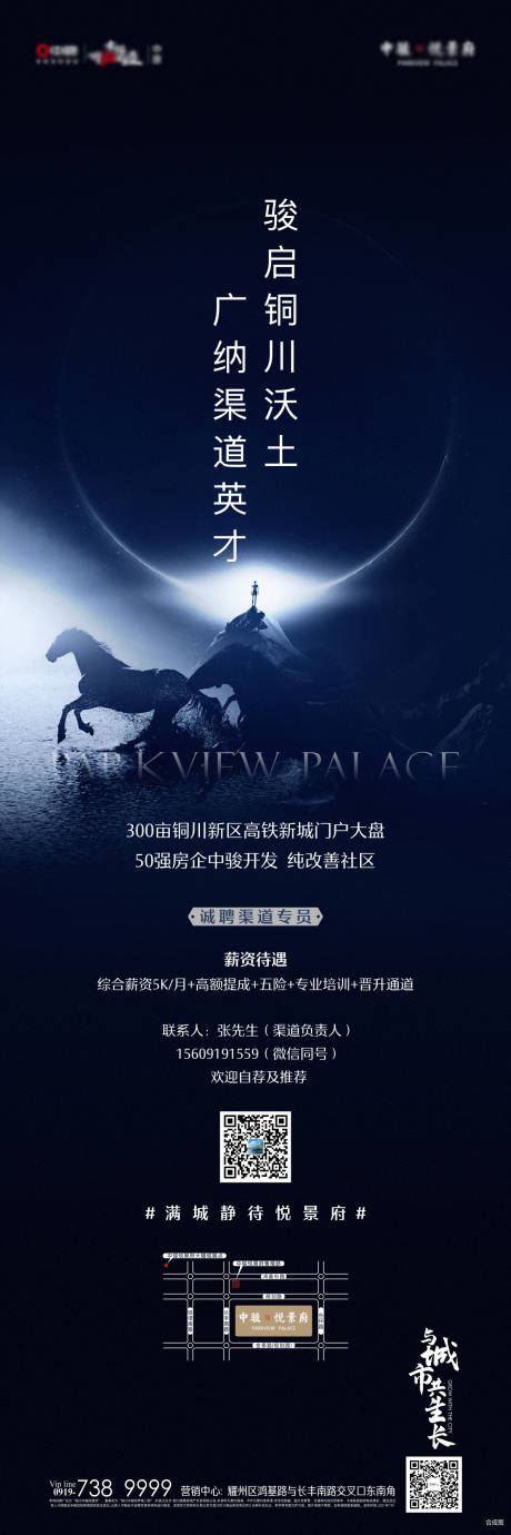 源文件下载【招聘单图】编号：30090007091414136