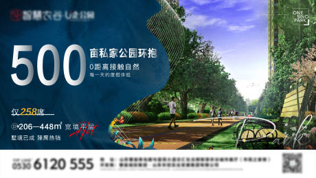 源文件下载【享设计】搜索编号：97150007403037001【地产公园价值点】