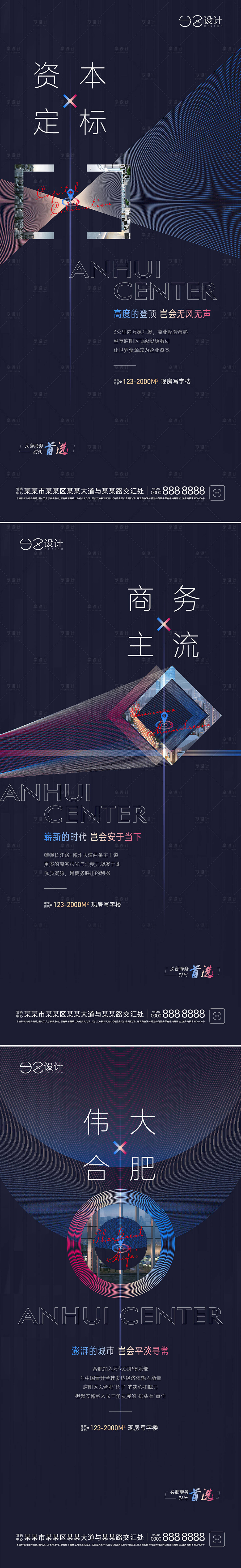 源文件下載【地產 寫字樓價值點系列】編號：18860007209308679