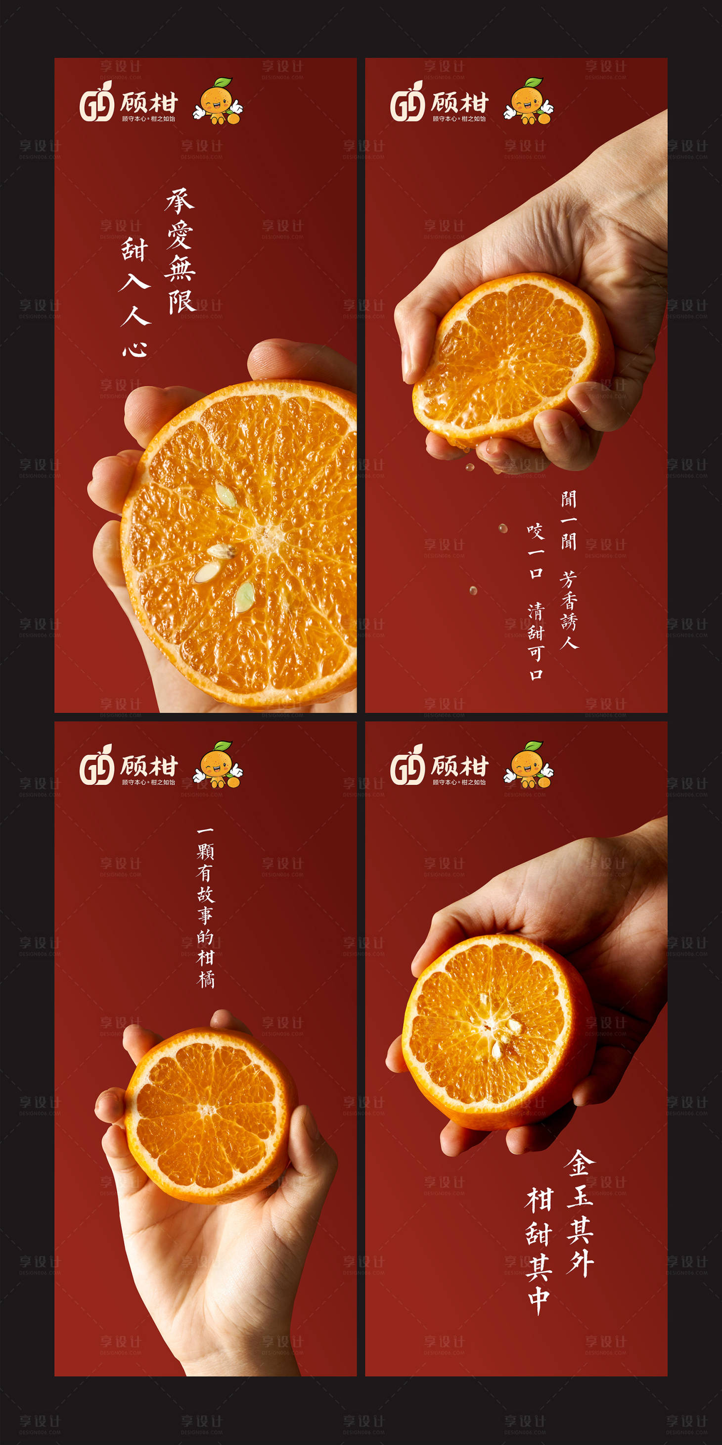 源文件下载【享设计】搜索编号：23960007305735534【桔子海报】