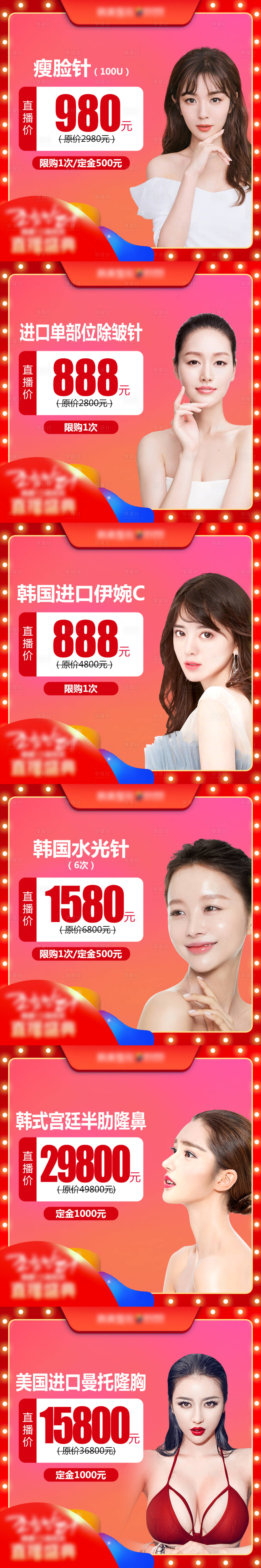 源文件下載【享設計】搜索編號：12030007153447827【醫美小程序淘寶首圖】