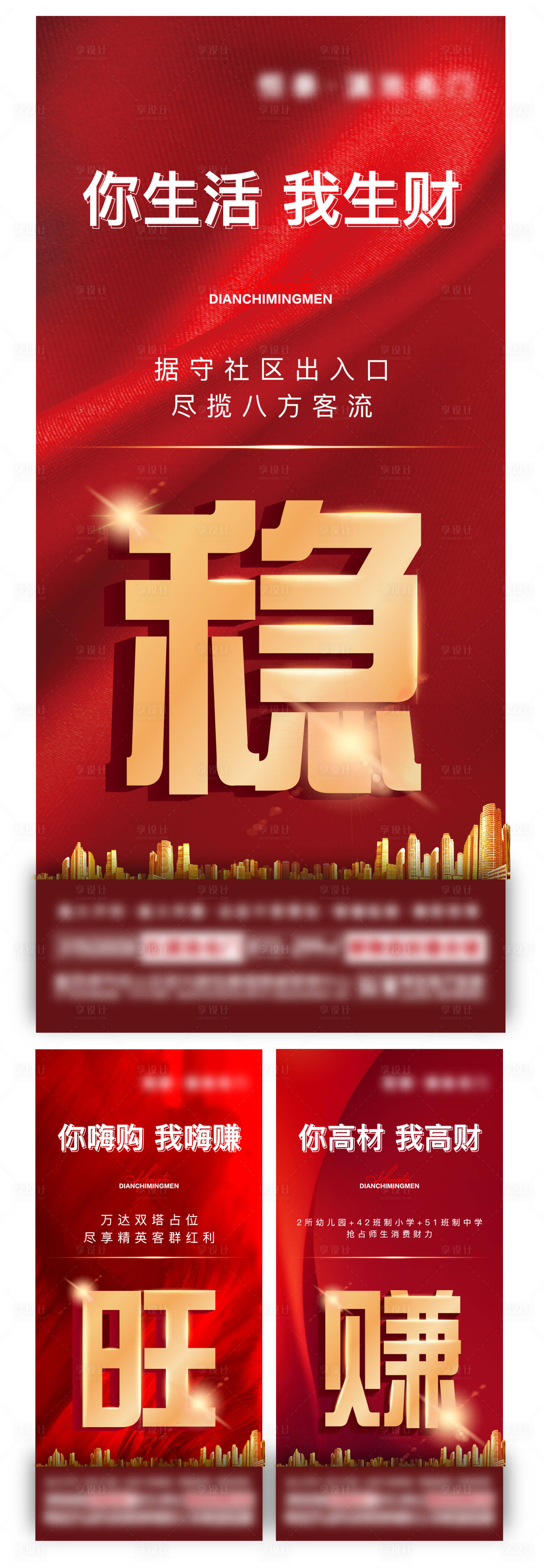 源文件下載【享設(shè)計(jì)】搜索編號(hào)：35100007308219540【商業(yè)地產(chǎn)系列稿】