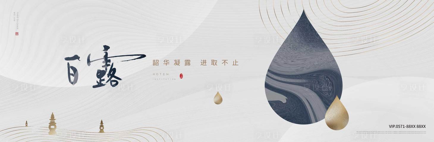 源文件下载【白露节气海报】编号：20211108193850241