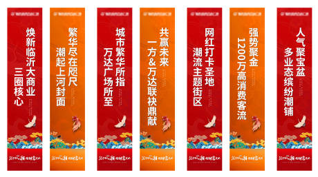 源文件下载【地产国潮插画风道旗】编号：37720007211521077
