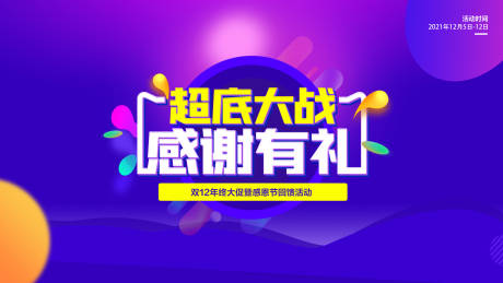 源文件下载【享设计】搜索编号：39140007295847155【促销画面】