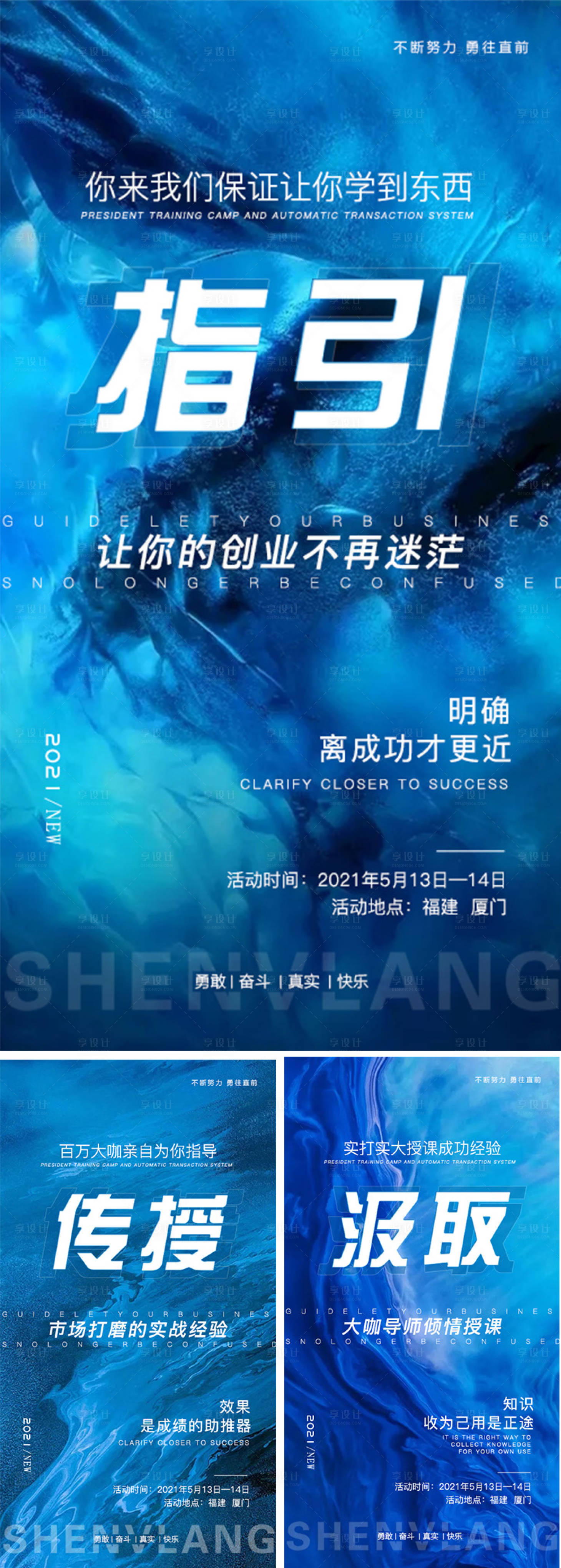 源文件下載【微商朋友圈造勢系列海報】編號：82040007085713346