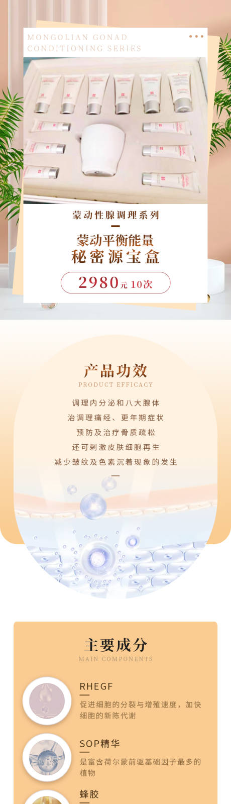 源文件下载【商城产品电商详情页】编号：84280007188226769