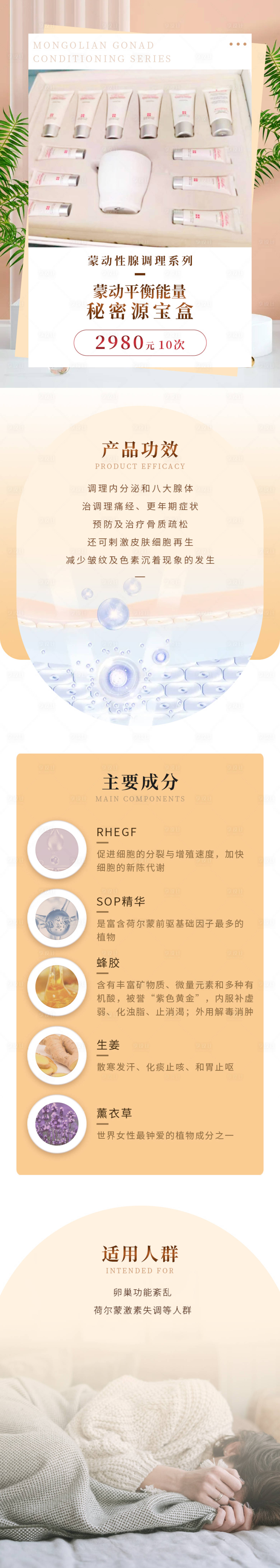 源文件下载【享设计】搜索编号：84280007188226769【商城产品电商详情页】