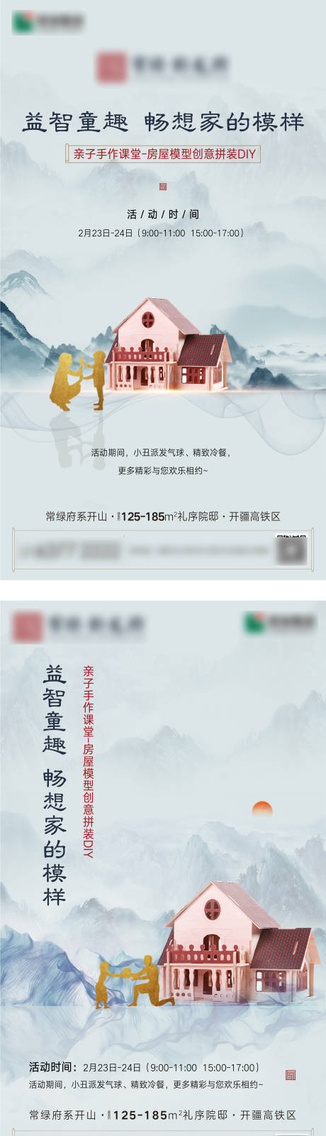 源文件下載【享設計】搜索編號：84270007279374904【房屋拼裝積木DIY】