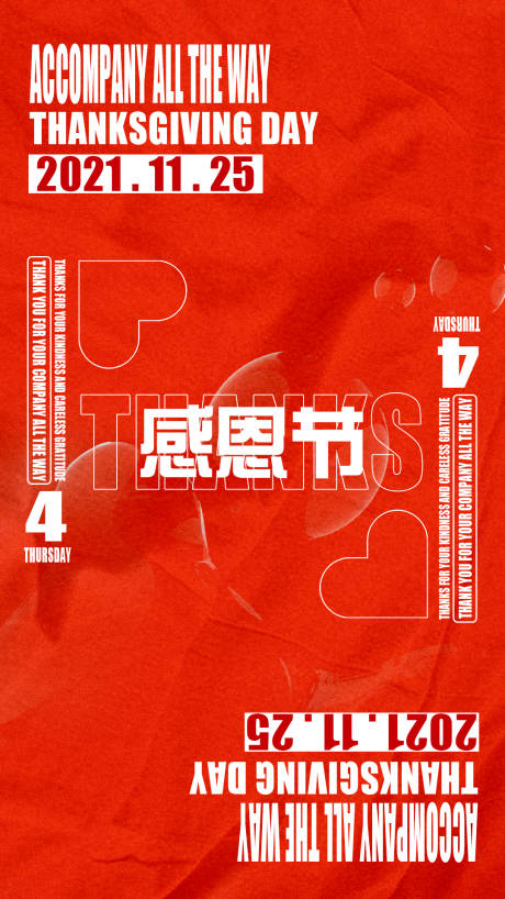 源文件下载【享设计】搜索编号：71500007311673406【酒吧感恩节移动端海报】