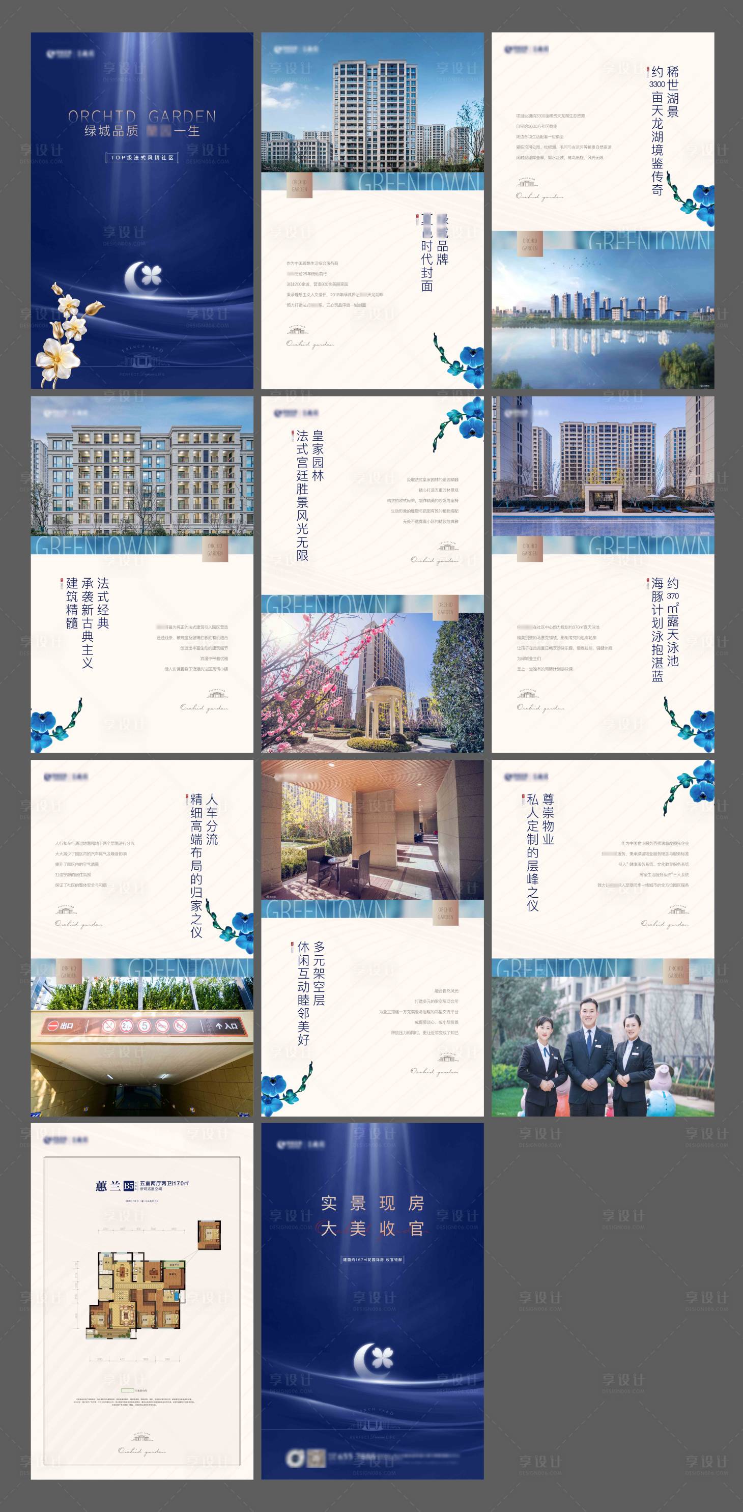 源文件下载【地产微楼书价值点H5专题设计】编号：57160007361888378