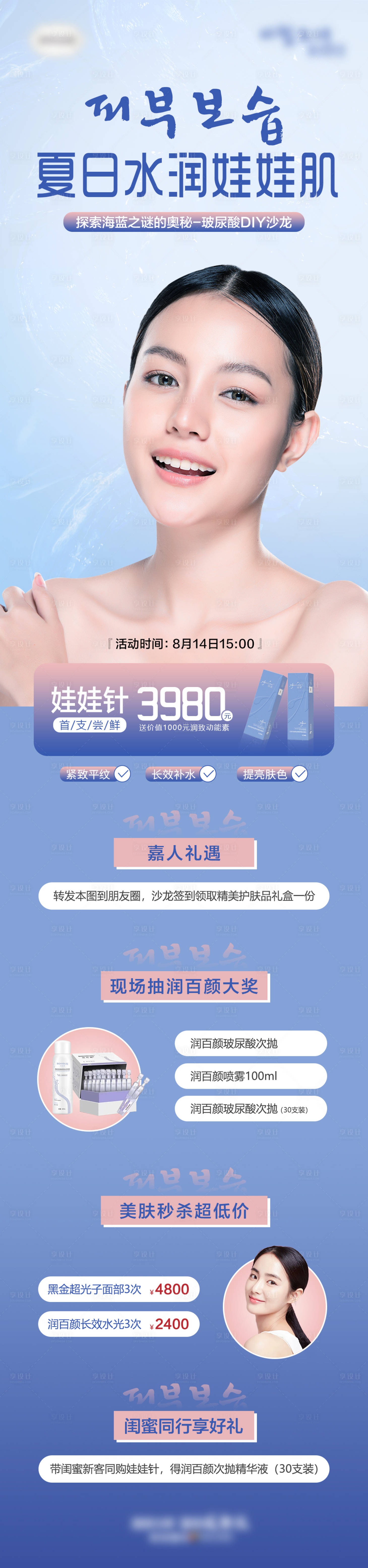 源文件下载【医美润致娃娃针详情图】编号：82570007061778723