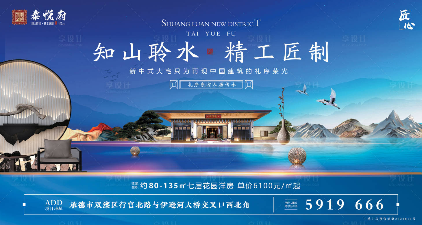 源文件下載【享設計】搜索編號：63890007084115383【中式大宅】