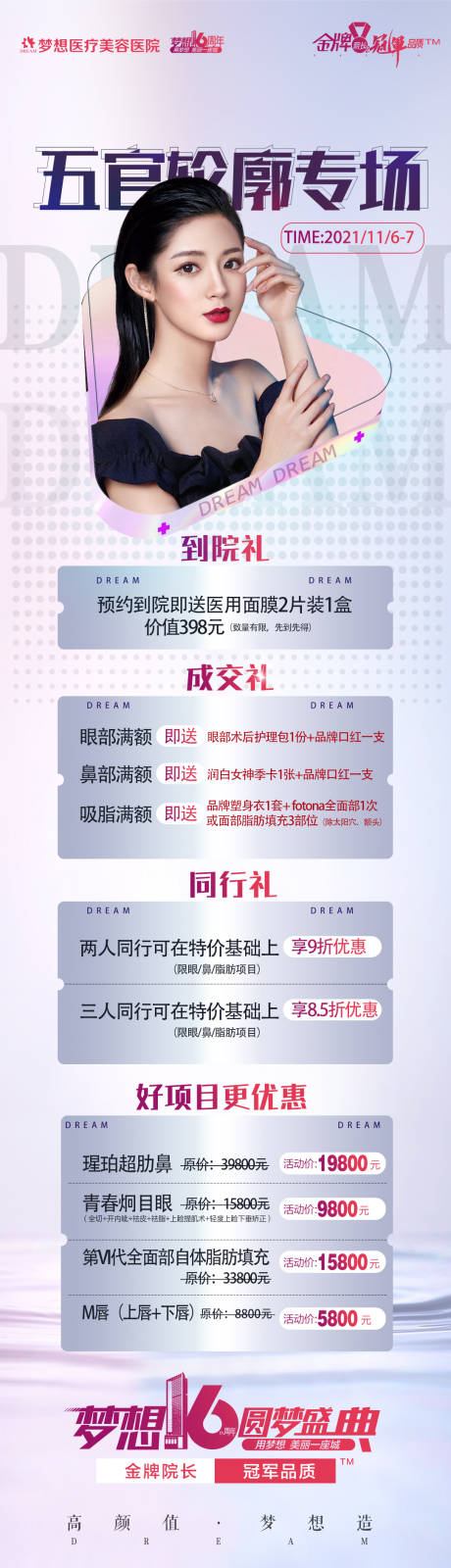 源文件下载【五官轮廓专场长图】编号：88100007207567029