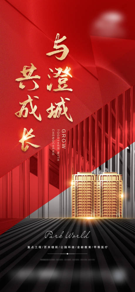 源文件下載【享設(shè)計】搜索編號：16870007439648637【地產(chǎn)項目推廣微信】