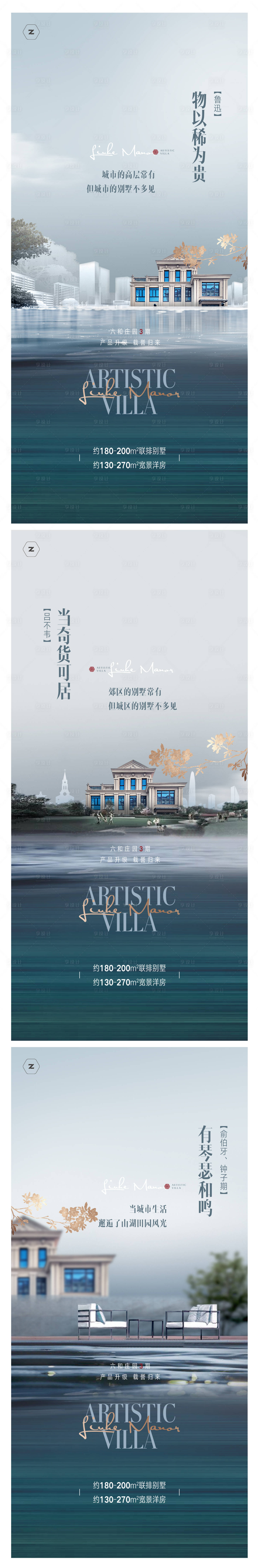 源文件下載【地產價值點刷屏海報】編號：10510007299477395