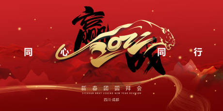 源文件下载【2022赢战活动主画面年会】编号：34910007419114147