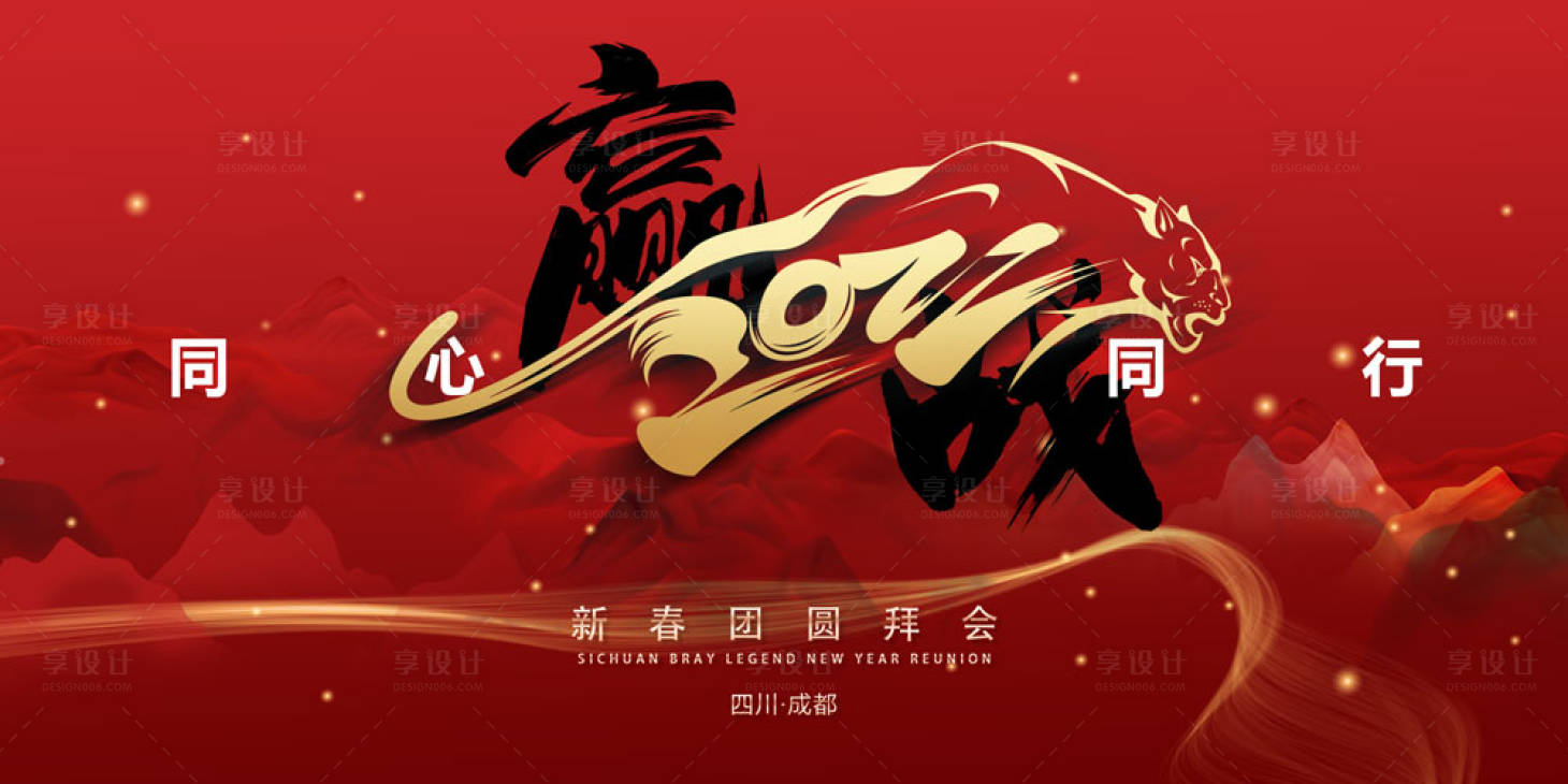 源文件下載【享設(shè)計(jì)】搜索編號(hào)：34910007419114147【2022贏戰(zhàn)活動(dòng)主畫面年會(huì)】