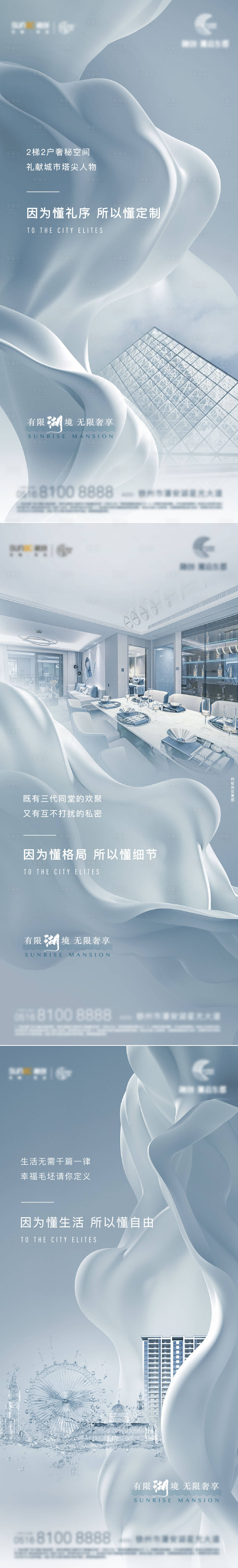 源文件下載【享設計】搜索編號：14990007079174024【地產湖居價值微信系列海報】