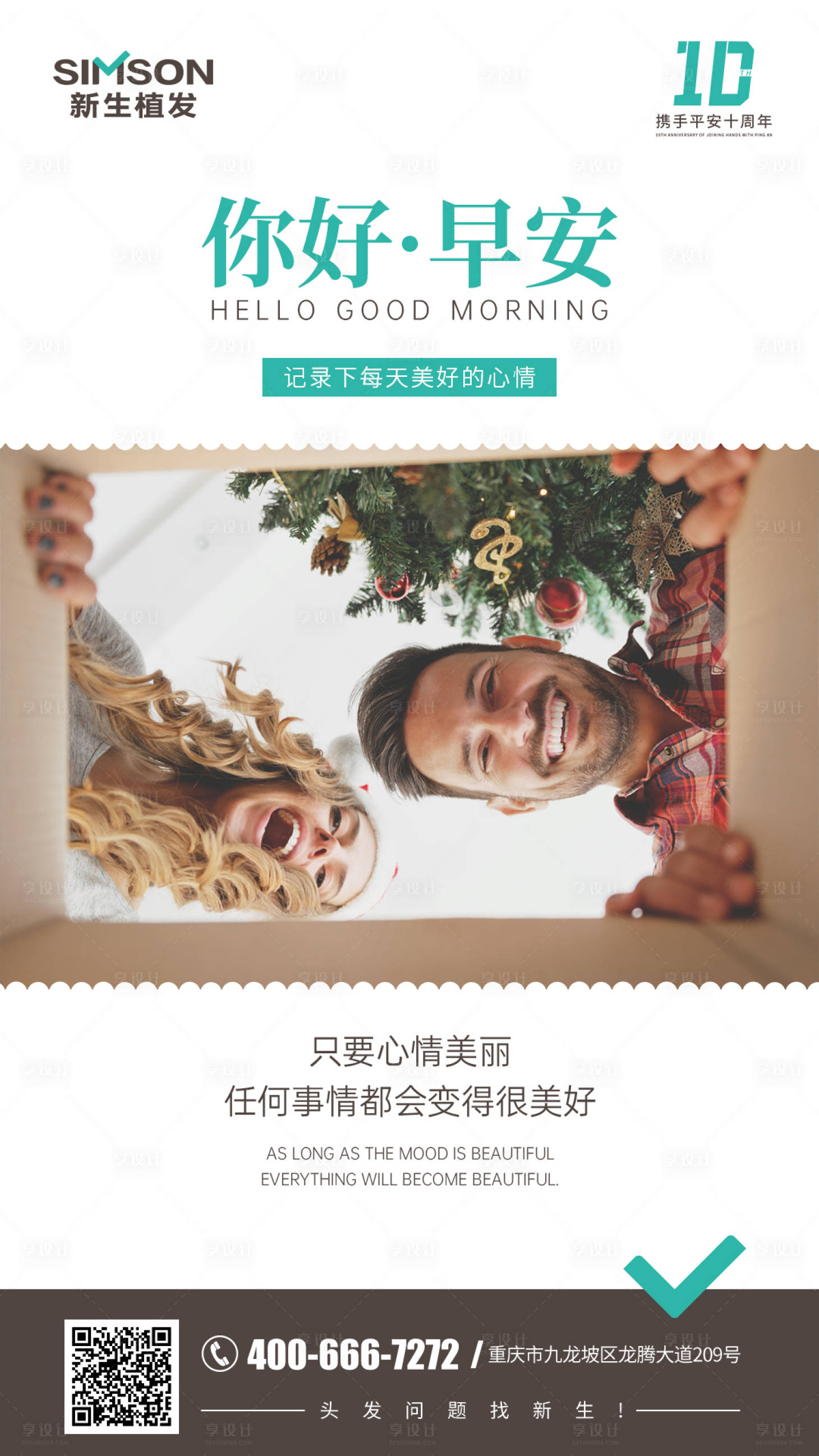 源文件下载【享设计】搜索编号：32360007400326005【早安】