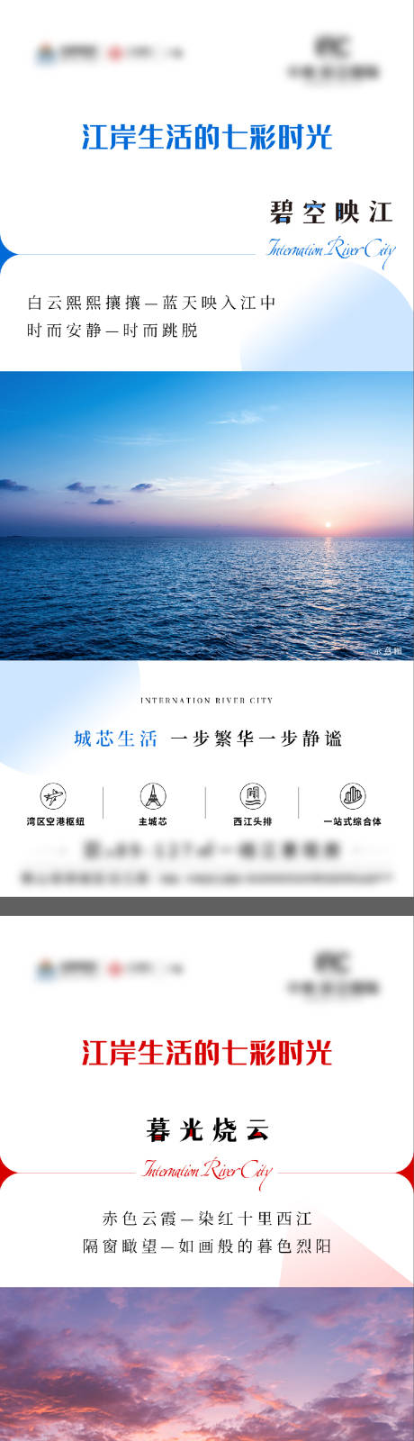 源文件下载【地产江景生活系列微单】编号：74420007225112735